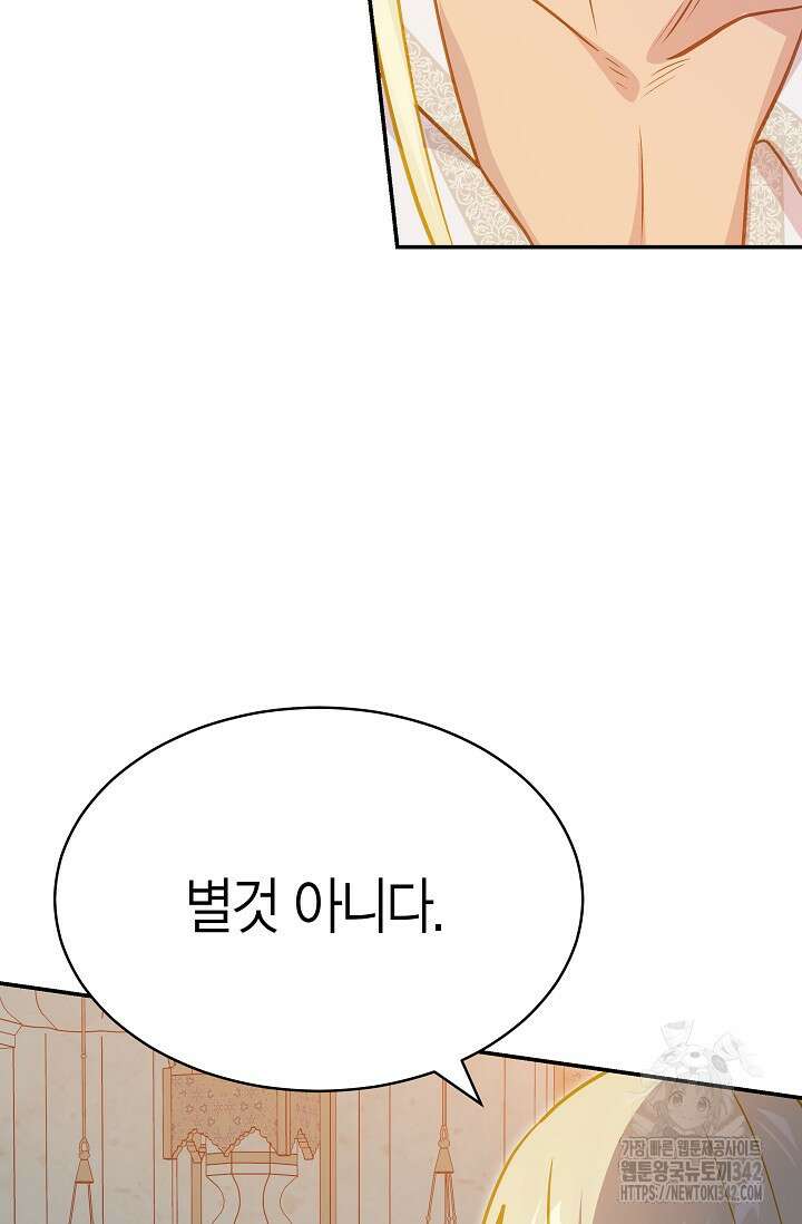 암살자 18화 60