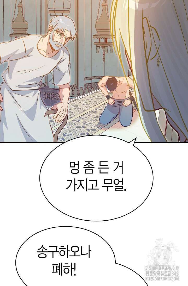 암살자 18화 61
