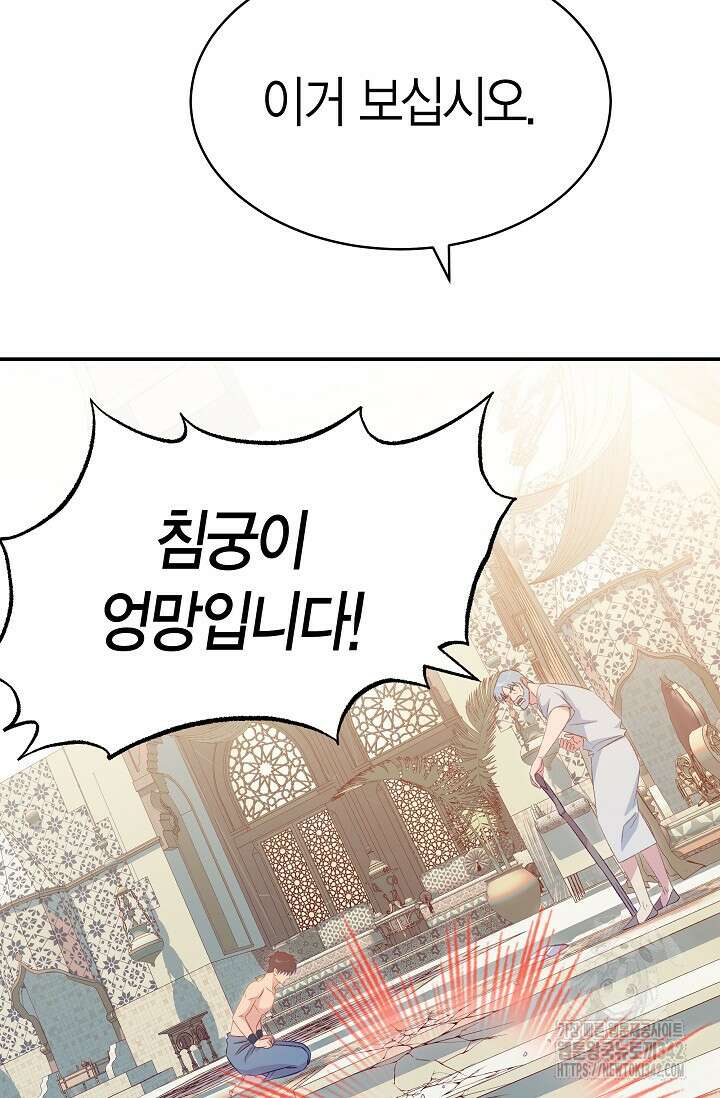 암살자 18화 63