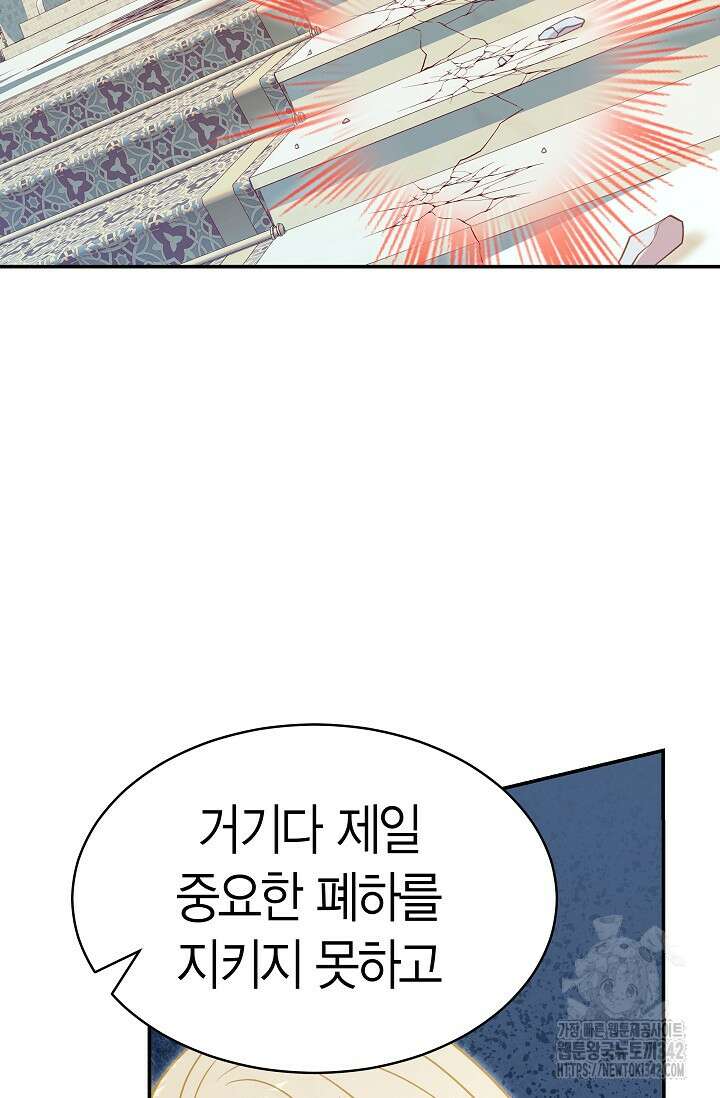 암살자 18화 64