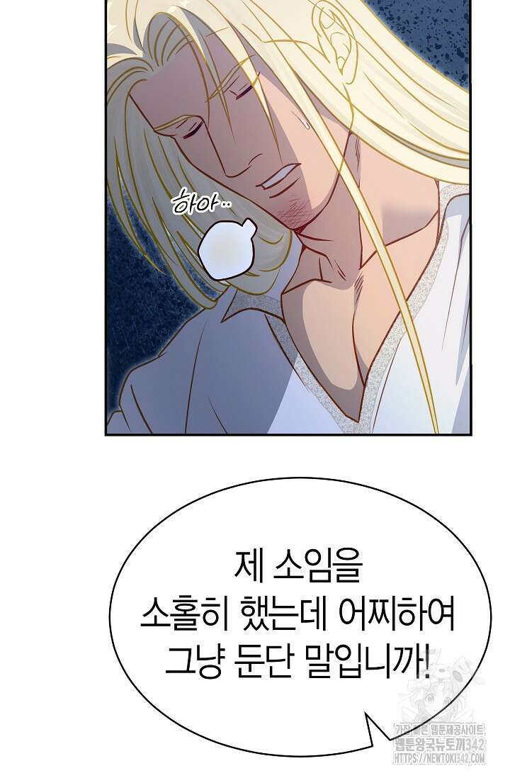 암살자 18화 65