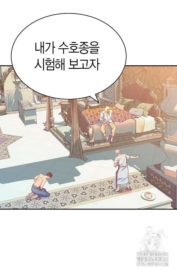암살자 18화 66