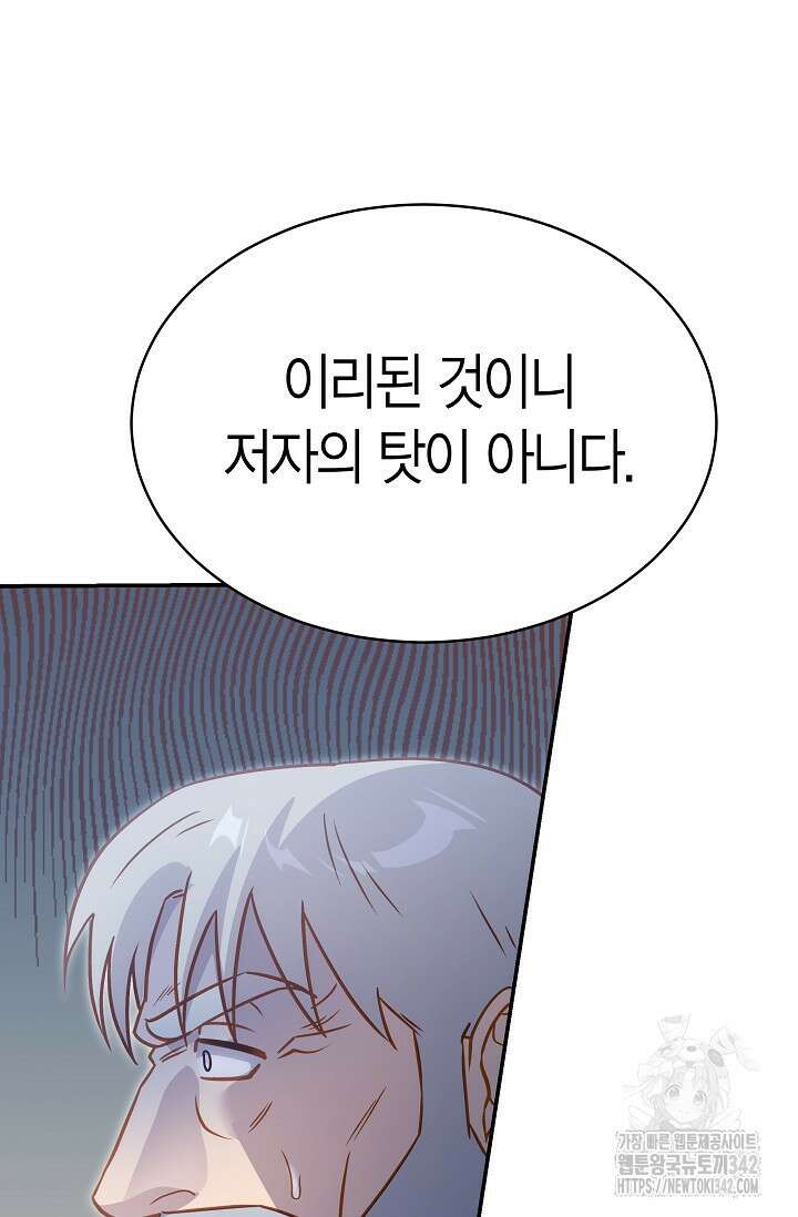 암살자 18화 67