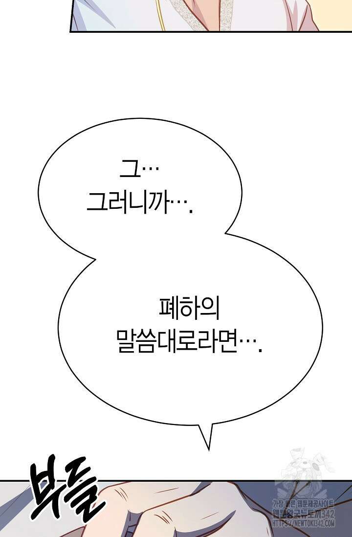 암살자 18화 70