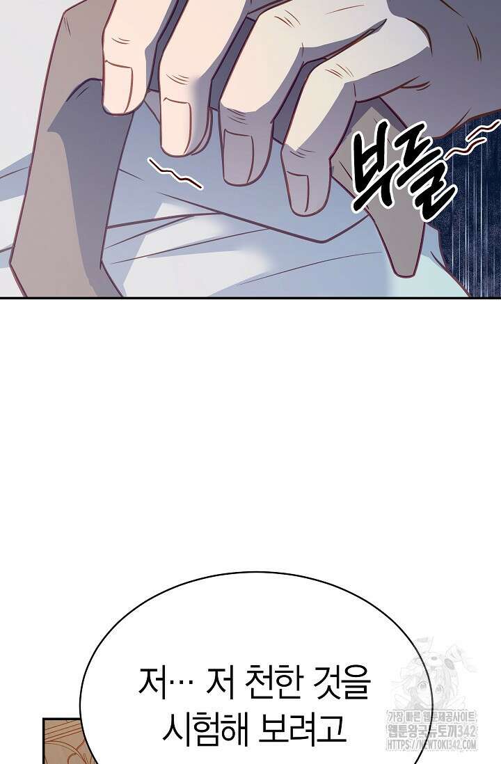 암살자 18화 71