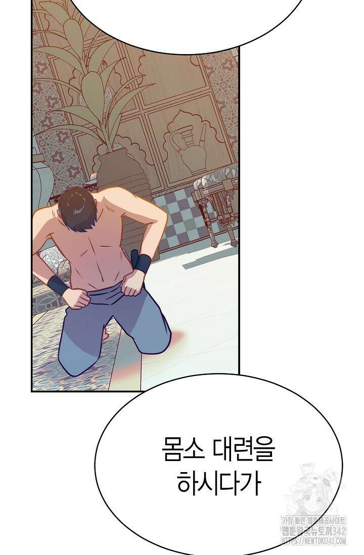 암살자 18화 72