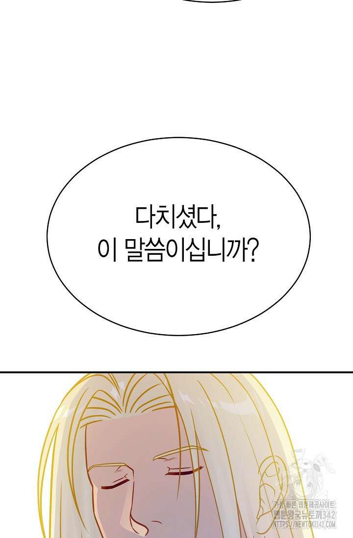 암살자 18화 73