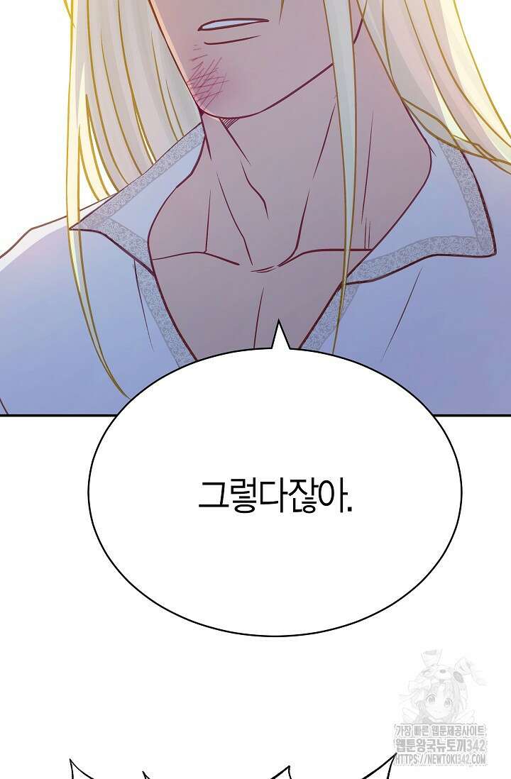 암살자 18화 74