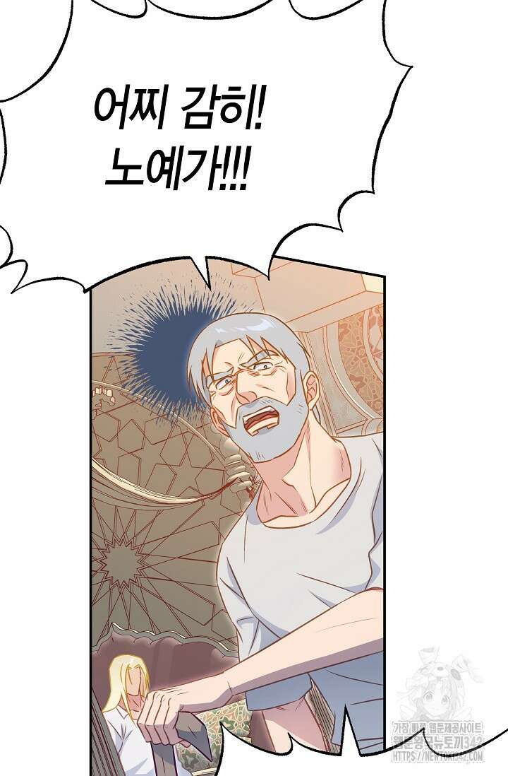 암살자 18화 75
