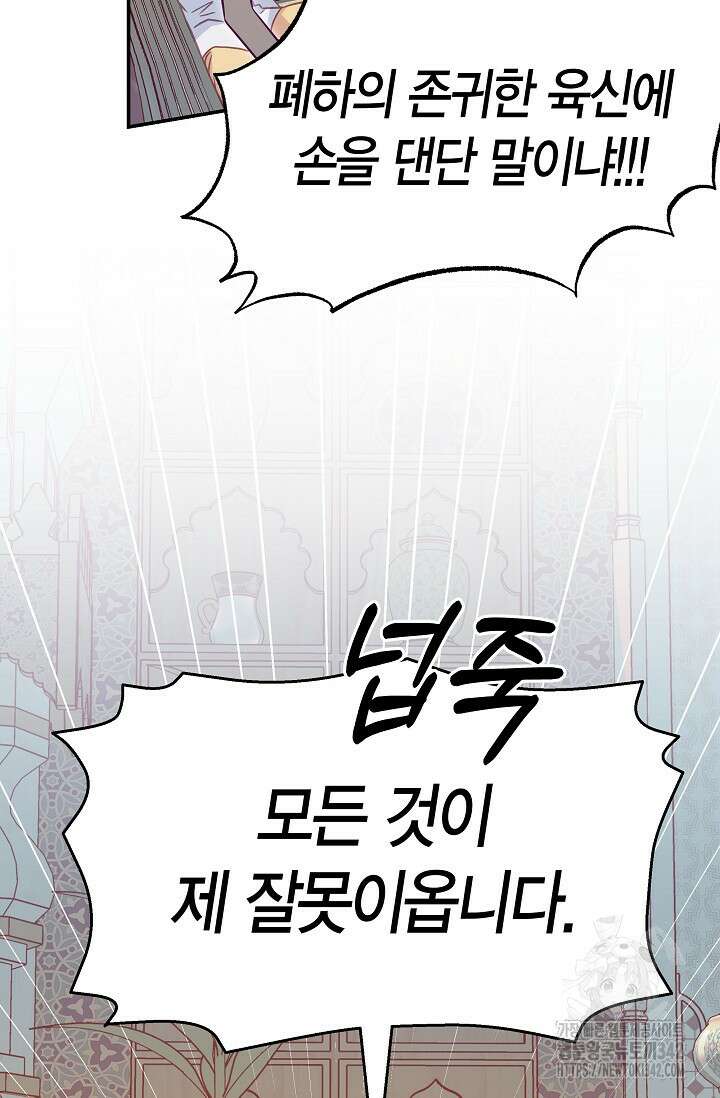 암살자 18화 76