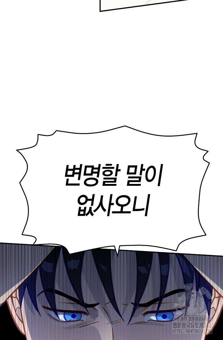 암살자 18화 79