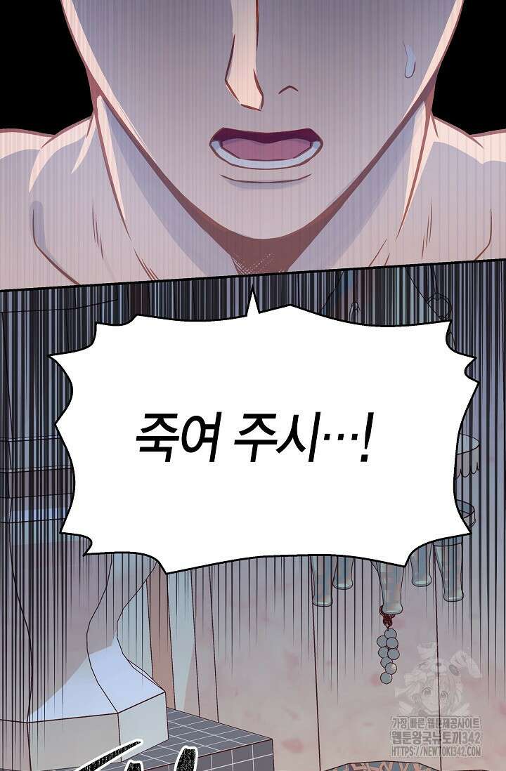 암살자 18화 80