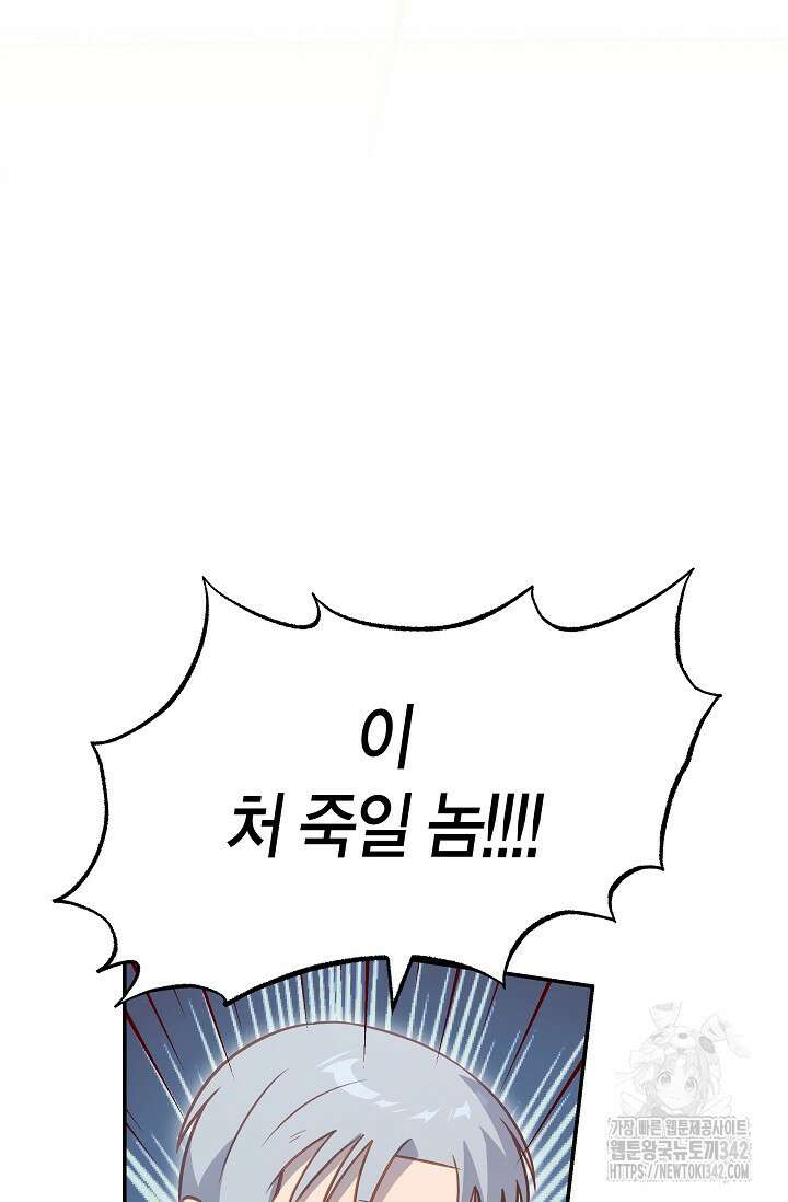 암살자 18화 82