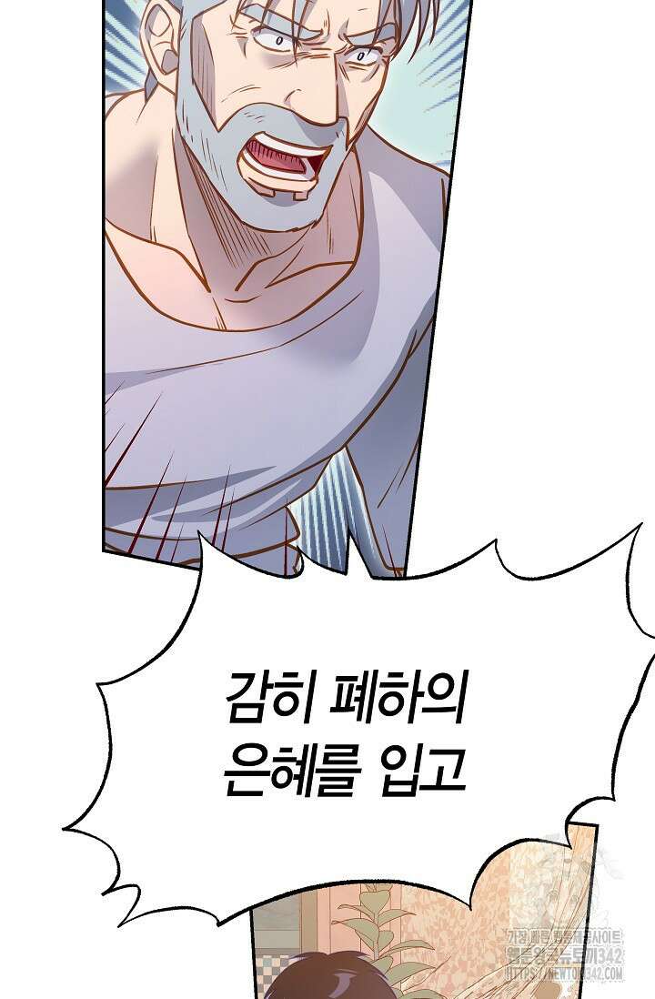 암살자 18화 83