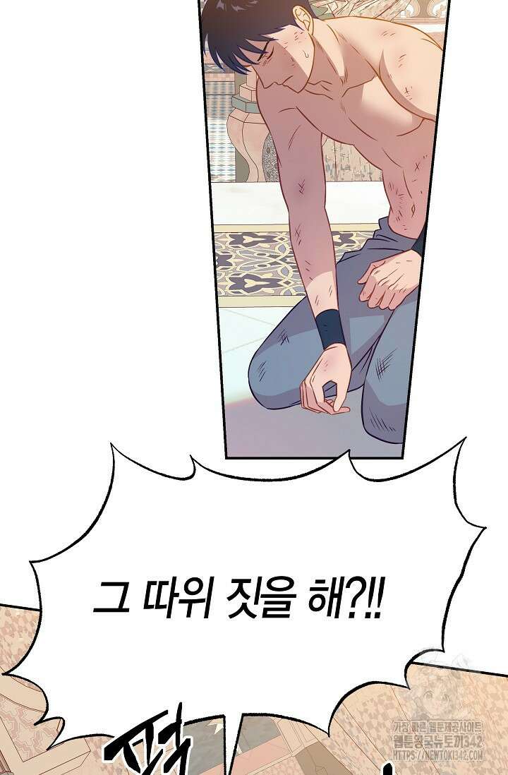 암살자 18화 84