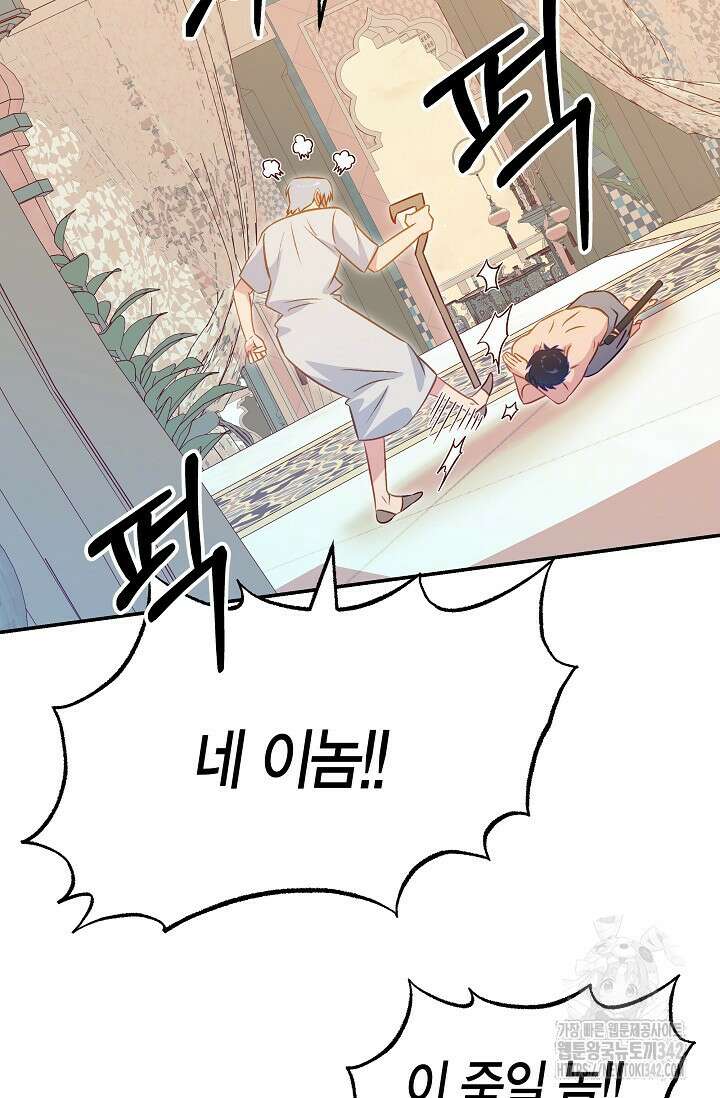 암살자 18화 85