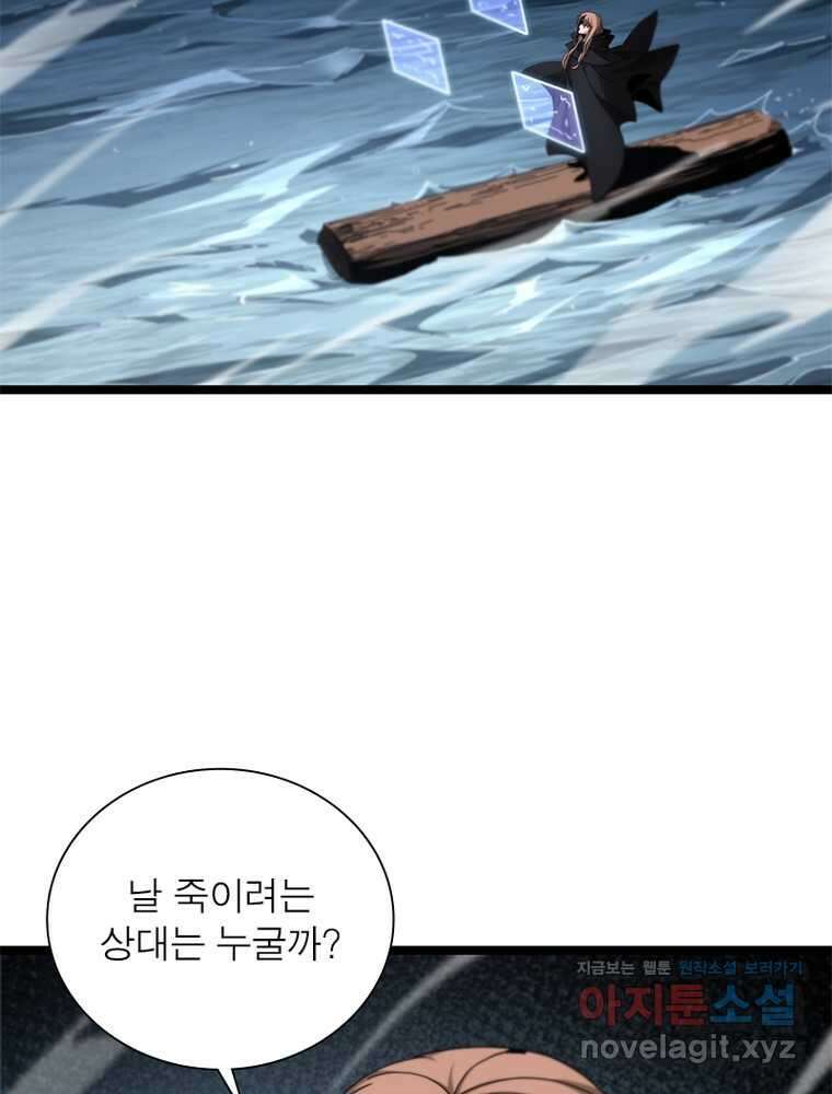 게임이라는 이 세계에 구원을 193화 3