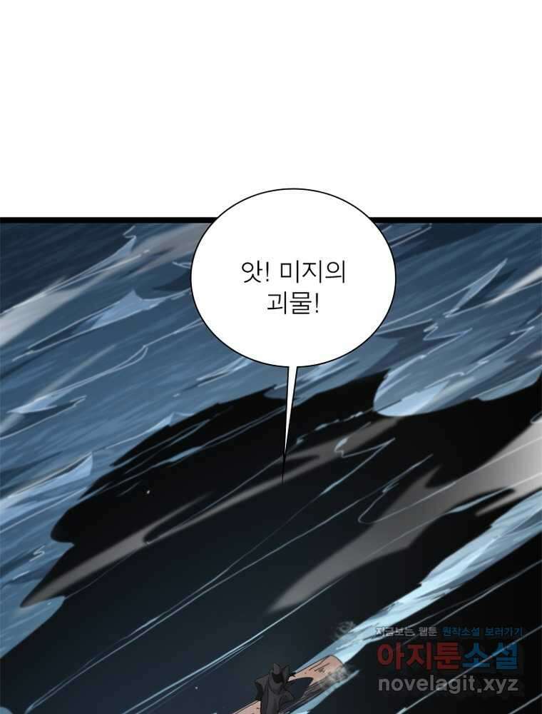 게임이라는 이 세계에 구원을 193화 5