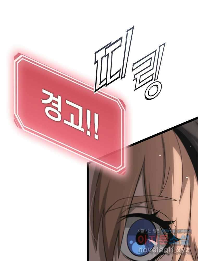 게임이라는 이 세계에 구원을 193화 7