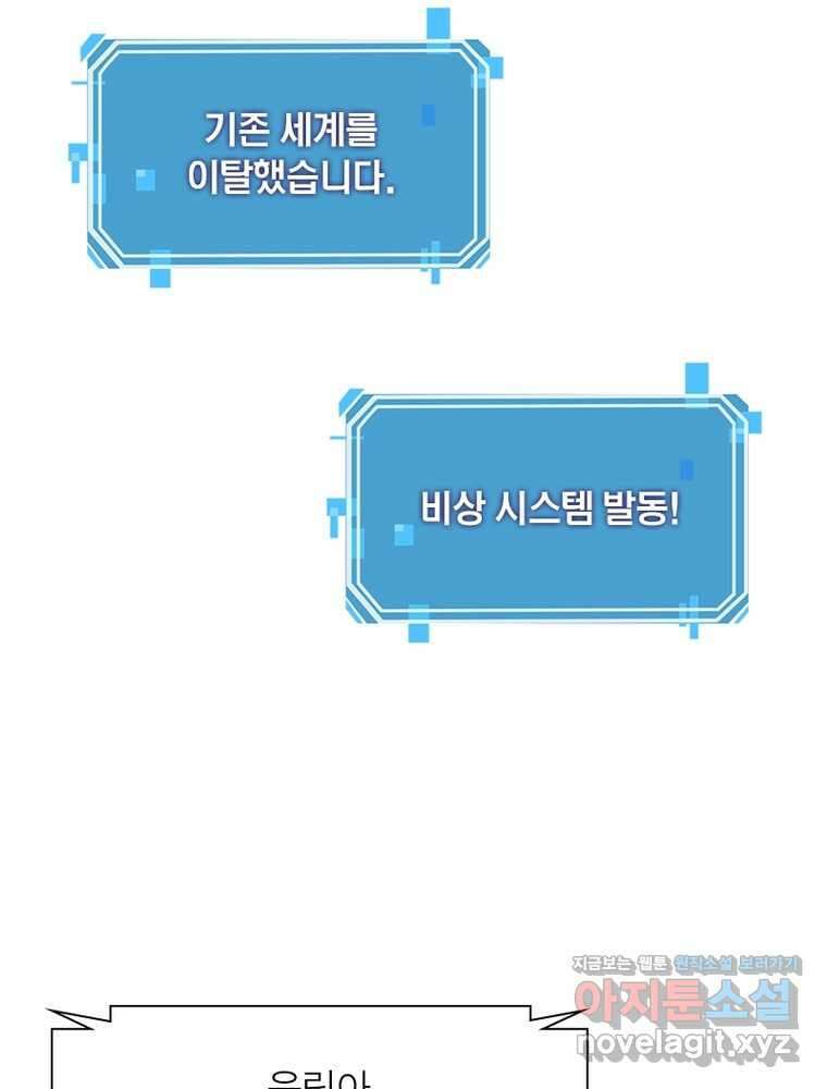 게임이라는 이 세계에 구원을 193화 13