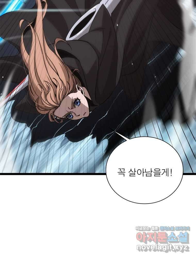 게임이라는 이 세계에 구원을 193화 23