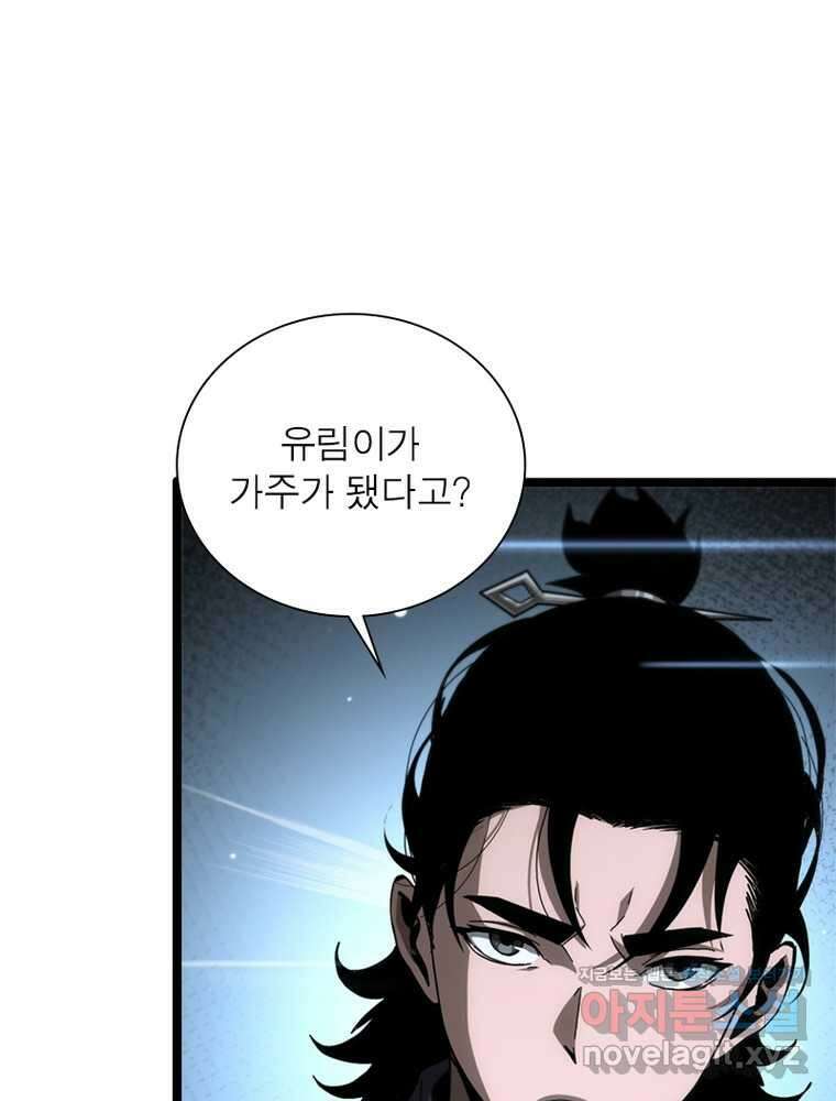 게임이라는 이 세계에 구원을 193화 31