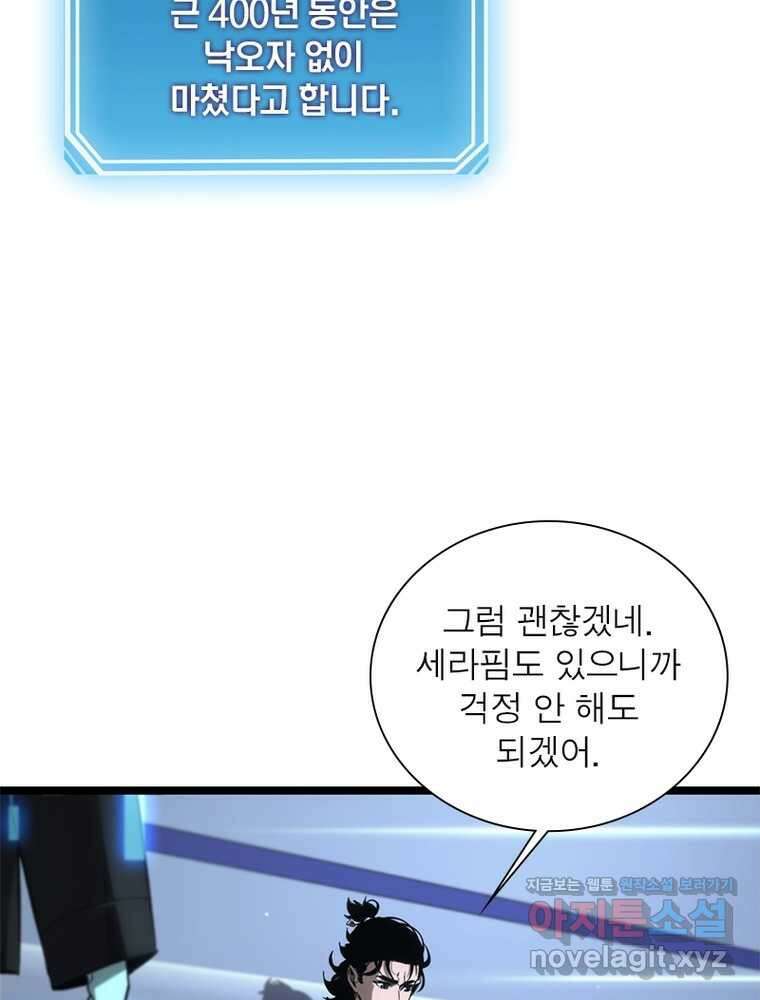 게임이라는 이 세계에 구원을 193화 35