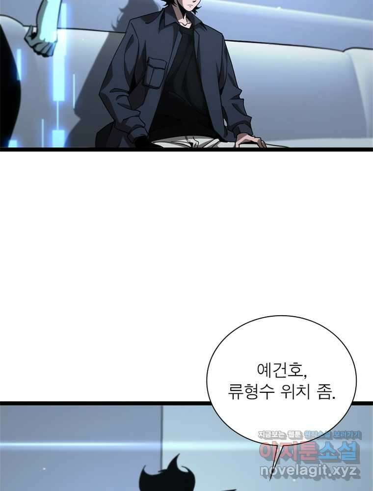 게임이라는 이 세계에 구원을 193화 36
