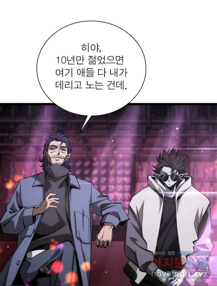 게임이라는 이 세계에 구원을 193화 40