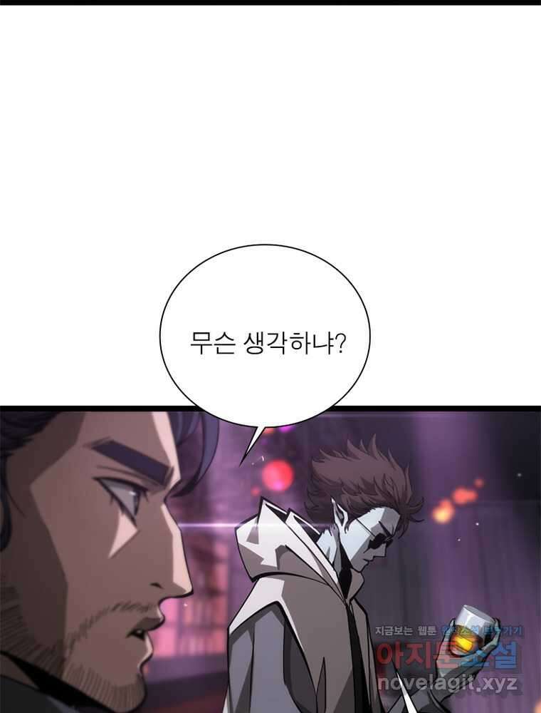 게임이라는 이 세계에 구원을 193화 41