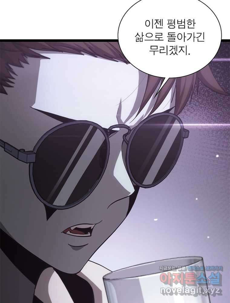 게임이라는 이 세계에 구원을 193화 44