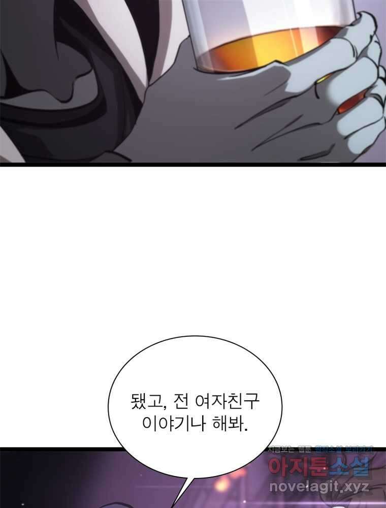 게임이라는 이 세계에 구원을 193화 45