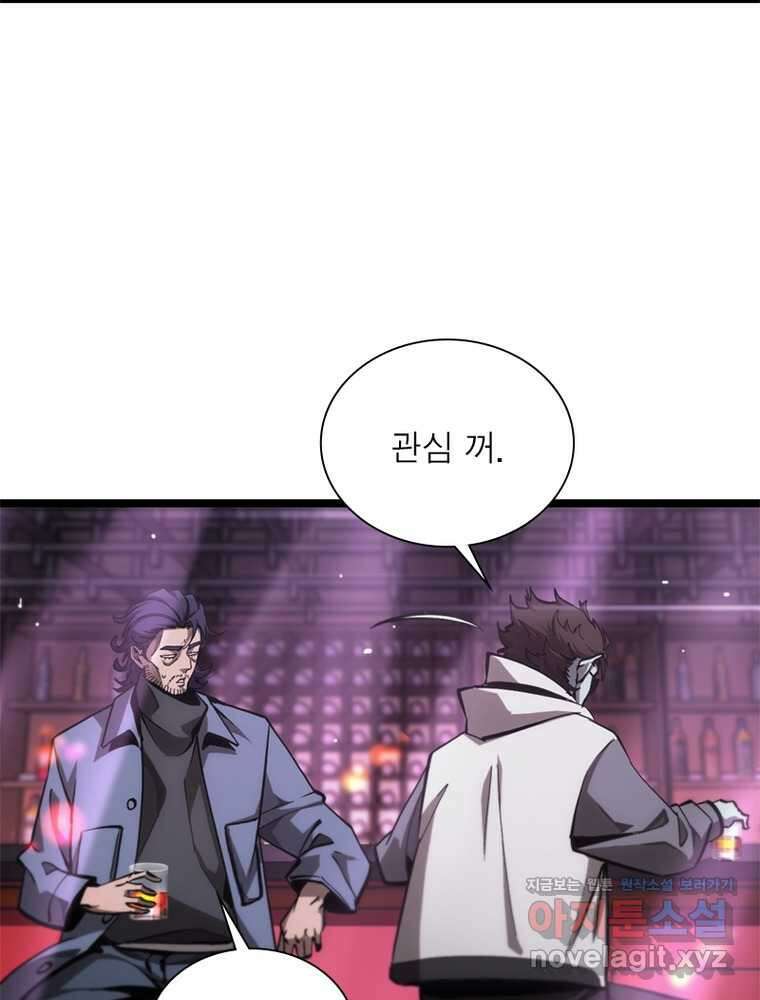 게임이라는 이 세계에 구원을 193화 47