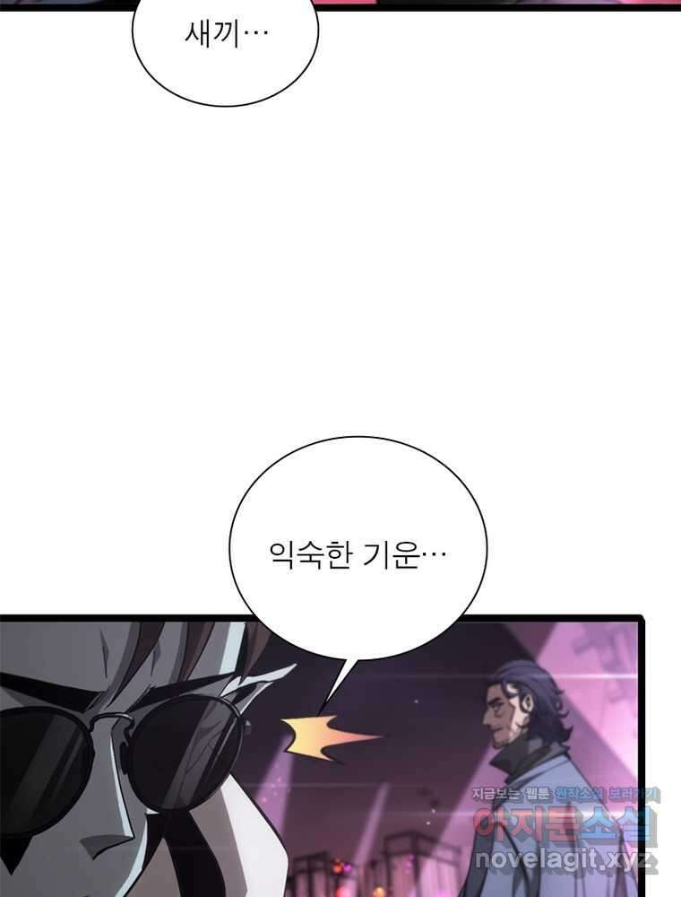 게임이라는 이 세계에 구원을 193화 48