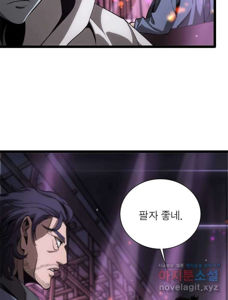 게임이라는 이 세계에 구원을 193화 49