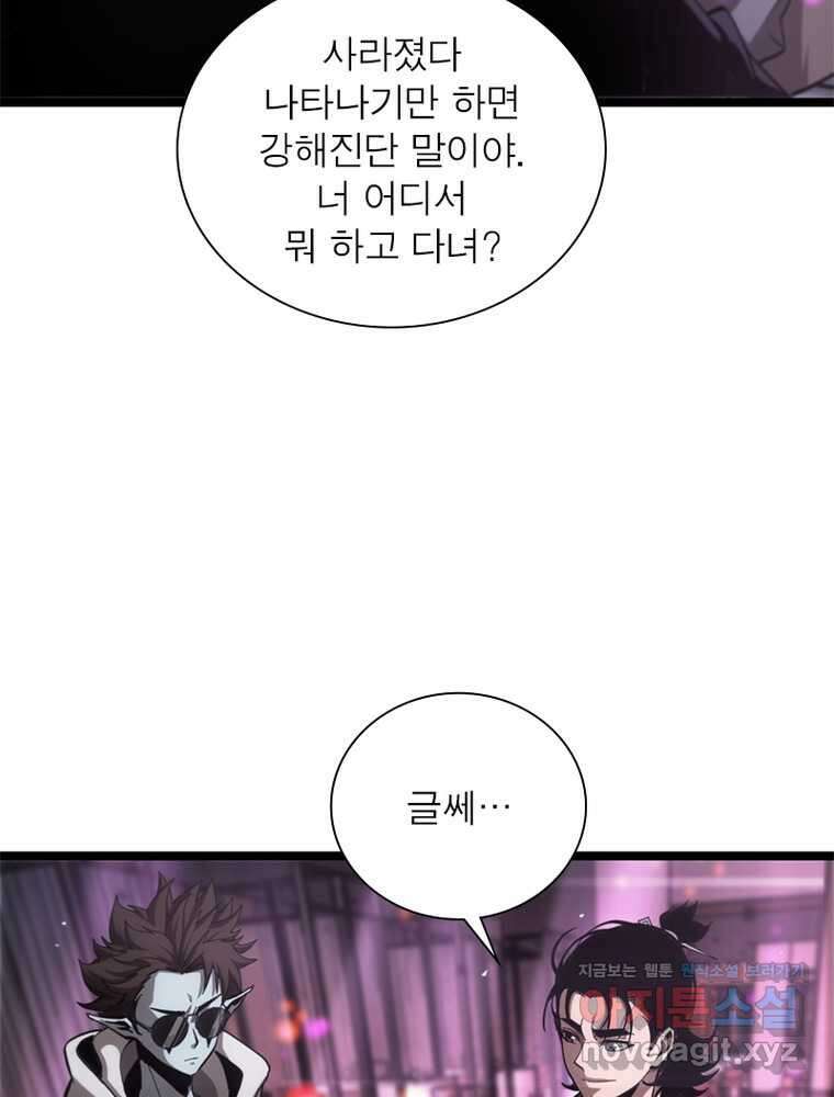 게임이라는 이 세계에 구원을 193화 52