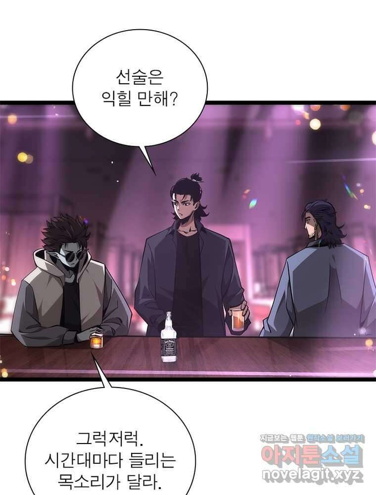 게임이라는 이 세계에 구원을 193화 56