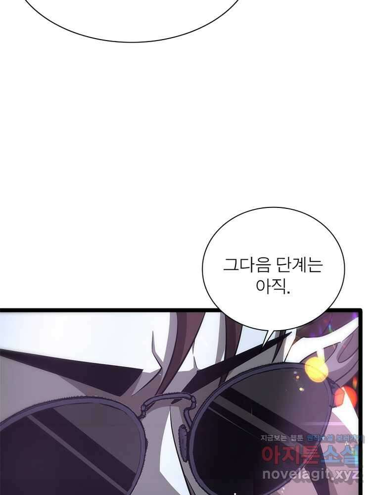 게임이라는 이 세계에 구원을 193화 59