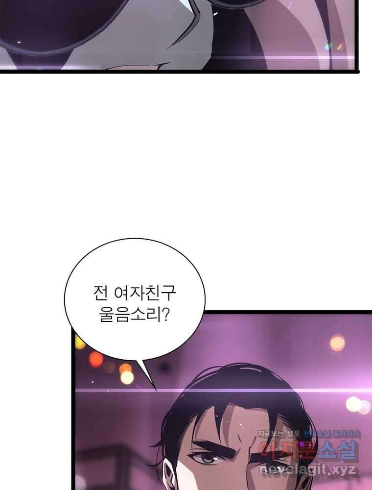게임이라는 이 세계에 구원을 193화 60