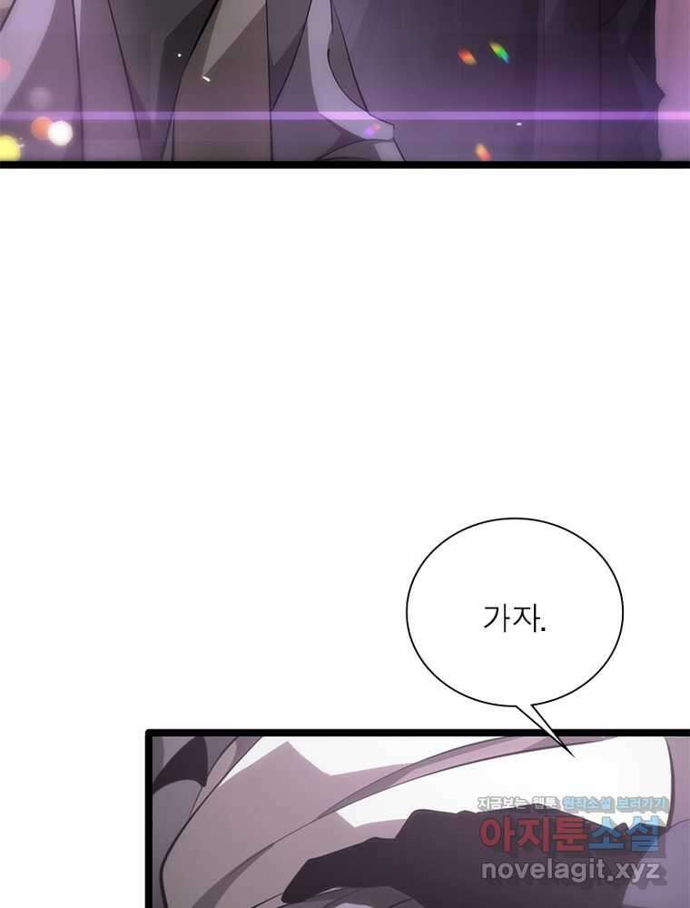 게임이라는 이 세계에 구원을 193화 63