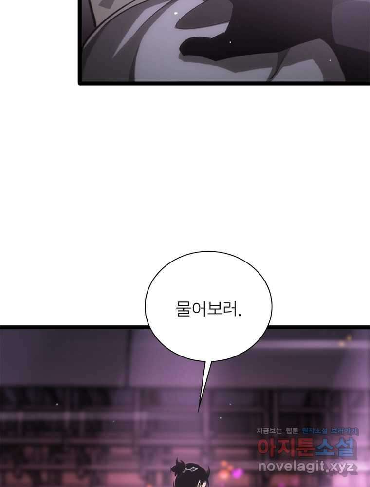 게임이라는 이 세계에 구원을 193화 64