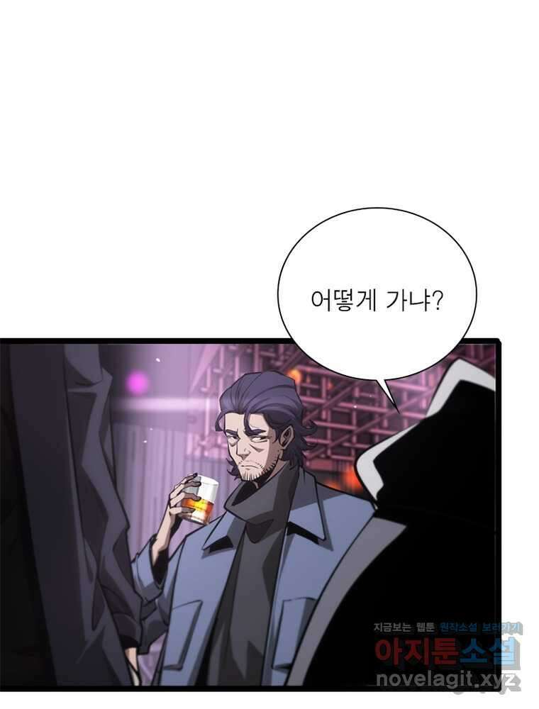 게임이라는 이 세계에 구원을 193화 67