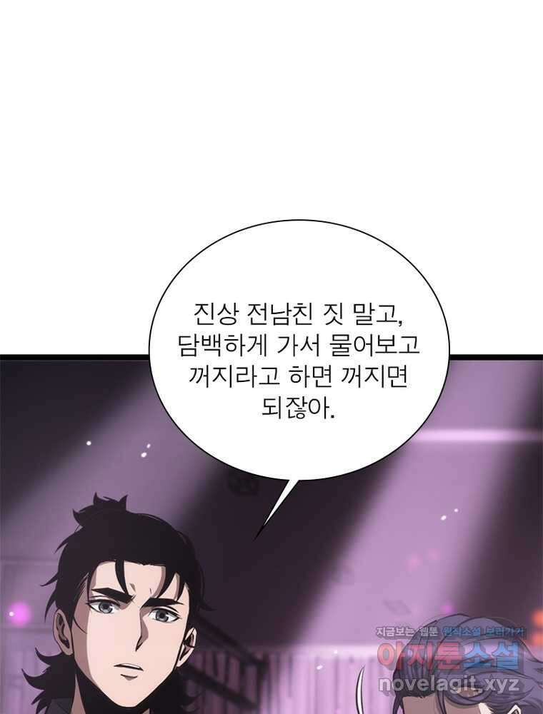 게임이라는 이 세계에 구원을 193화 68