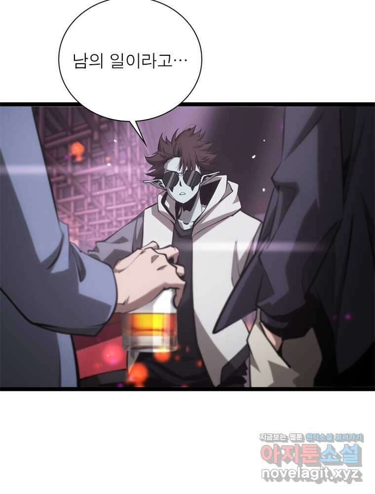 게임이라는 이 세계에 구원을 193화 70