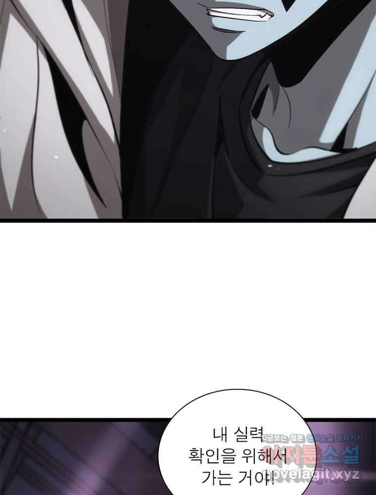 게임이라는 이 세계에 구원을 193화 76