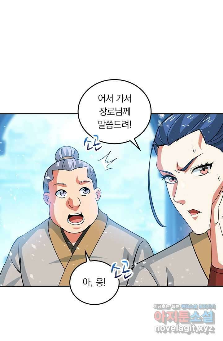 독보소요 352화 1