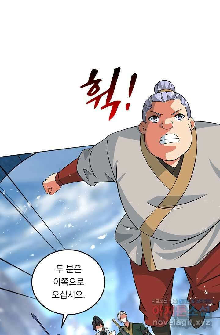 독보소요 352화 2