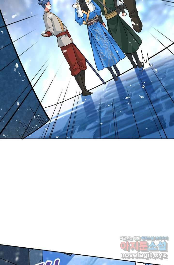 독보소요 352화 3