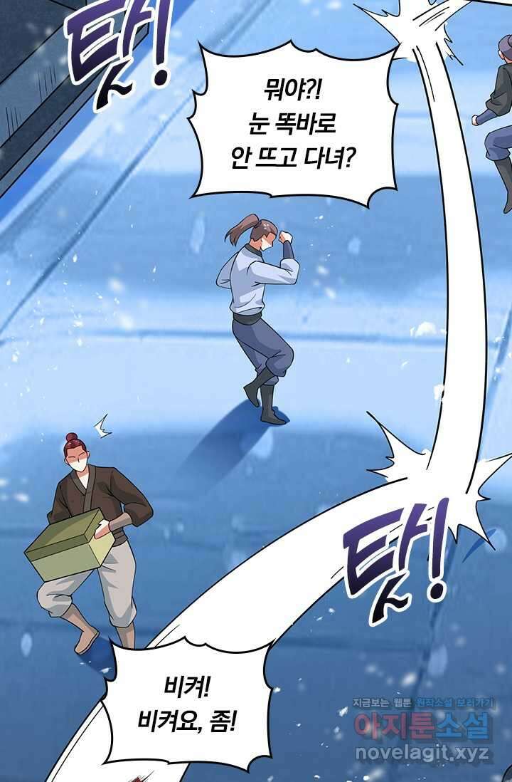 독보소요 352화 4
