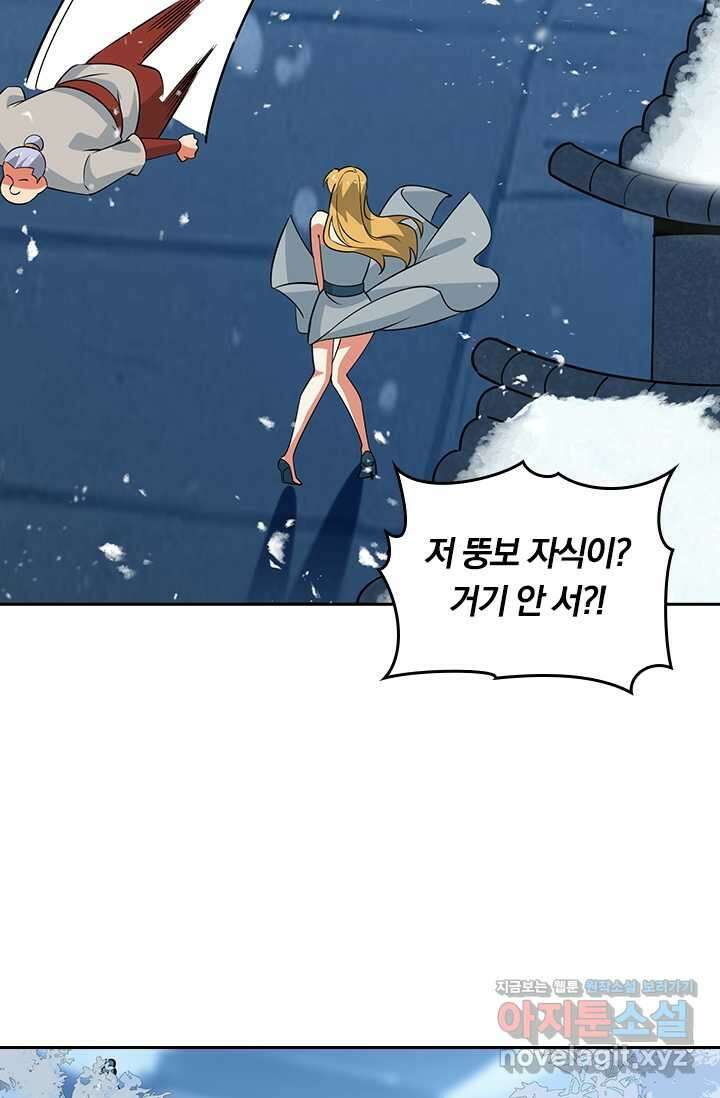 독보소요 352화 5